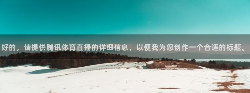 西瓜看球app下载