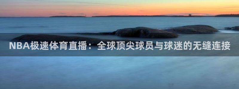 西瓜看球app官网