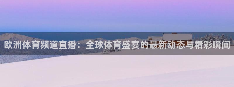 西瓜看球在线免费观看